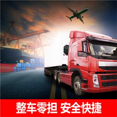 汕尾到?jīng)錾轿鞑形锪鞴?>佳豪鑫物流秉承“敬客至上，愛貨如珍，98%貨品無損送達率”的服務(wù)理念，憑借汕尾至涼山西昌市物流的服務(wù)平臺，始終致力于為客戶提供高質(zhì)量高效能的汕尾到?jīng)錾轿鞑形锪鞴?，汕尾物流到?jīng)錾轿鞑?，汕尾到?jīng)錾轿鞑形锪髟谑占治稣蠈崟r物流數(shù)據(jù)的前提下，為客戶根據(jù)貨量及時效需求 定制3套專屬貨運定制服務(wù)方案，提供實現(xiàn)倉儲配送運輸一體化3大物流功能集成和統(tǒng)籌全國一百余家合作網(wǎng)點社會物流資源，智能貨運調(diào)度管理中心提升三成貨運運營管控效率、優(yōu)選貨物運輸路線降低15%運營成本。這些服務(wù)的實施，為客戶10分鐘快速響應(yīng)需求 助力客戶搶占市場先機及為客戶節(jié)約一成五左右成本 提供可靠運輸保障，在在縮短的運輸時間內(nèi) 幫助客戶抓住更多的商業(yè)機遇！公司備有配備5名專屬客服的全天候?qū)俜?wù)熱線，配送準(zhǔn)時率超95%時效高效保駕護航，為您比行業(yè)平均時效快1至2天?？头F隊全天在線客服值守在崗服務(wù)，開通五條以上專線電話，快速響應(yīng)來電，10分鐘極速響應(yīng)發(fā)貨訴求。</p><div   id=