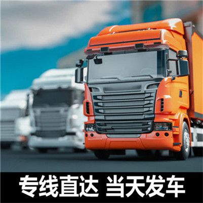 肇慶到駐馬店物流運輸服務(wù)商