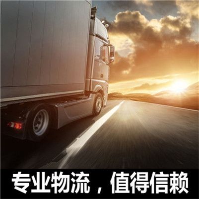 中山到濰坊濰城區(qū)貨運公司