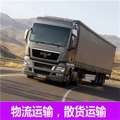 東莞到北京物流貨運(yùn)公司