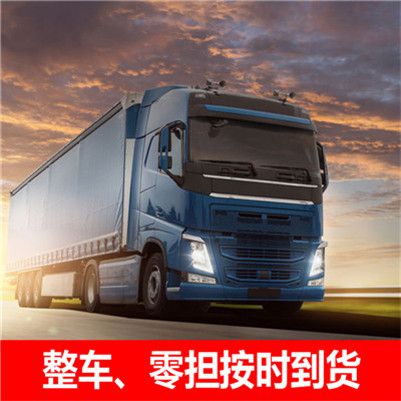 廣州到威海環(huán)翠區(qū)物流公司