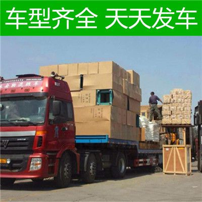 清遠(yuǎn)到周口川匯區(qū)物流公司