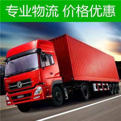 惠州到邢臺(tái)信都區(qū)貨運(yùn)公司