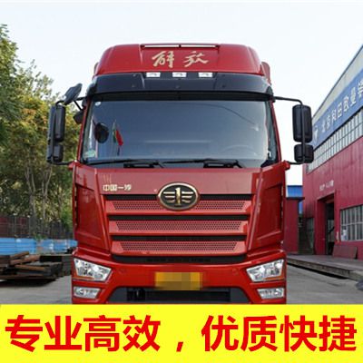 河源到鞍山岫巖滿族自治縣物流公司