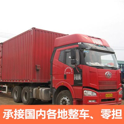 云浮到邯鄲大名縣貨運(yùn)公司