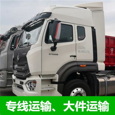 中山到揭陽揭西縣貨運專線直達